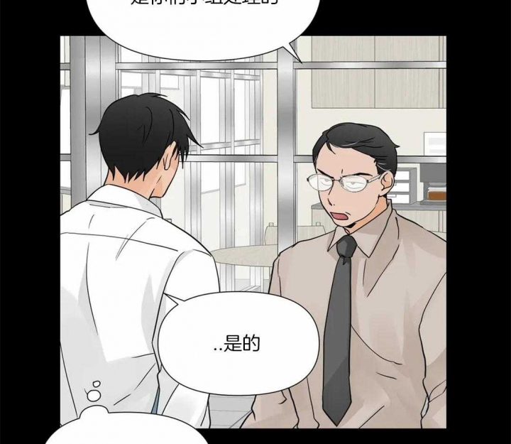 第9话 失眠 第 5 页