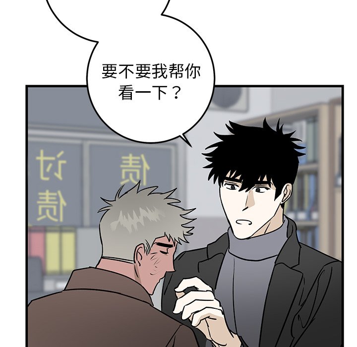 第33话 第 68 页