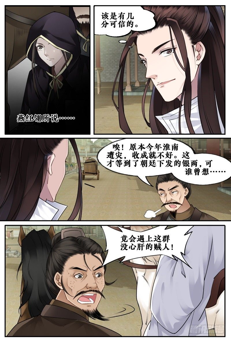 第十七话 第 4 页
