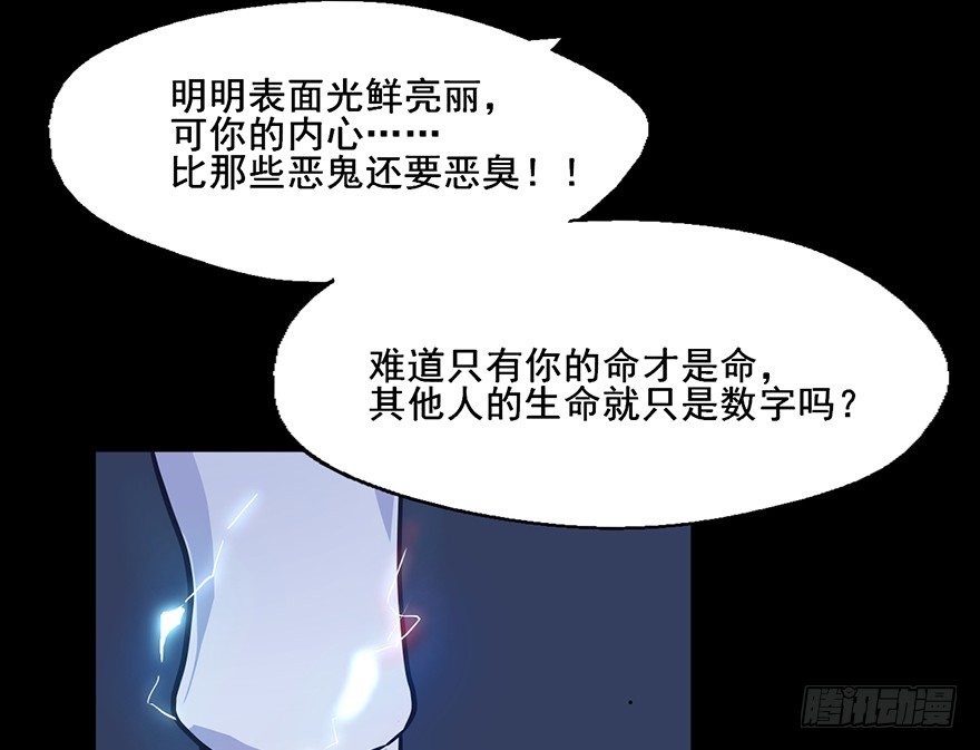 76 原来你是个抖M？！ 第 9 页