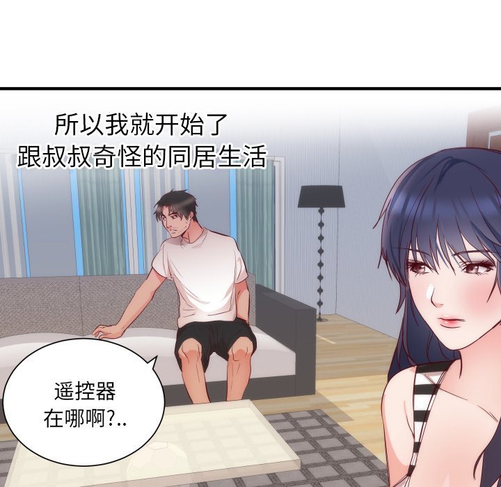 第17话 第 16 页
