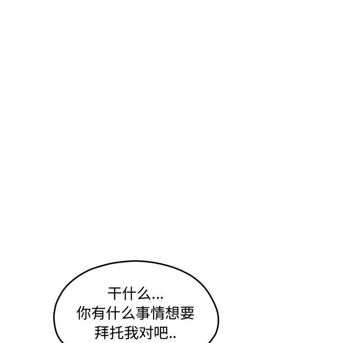 第54话 第 79 页