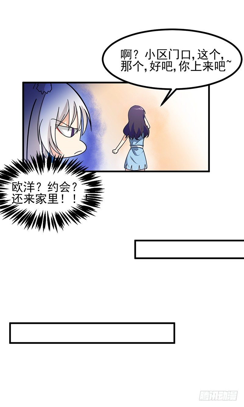 本帝不准！ 第 4 页