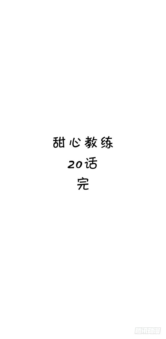 二十话 学霸现身 第 13 页