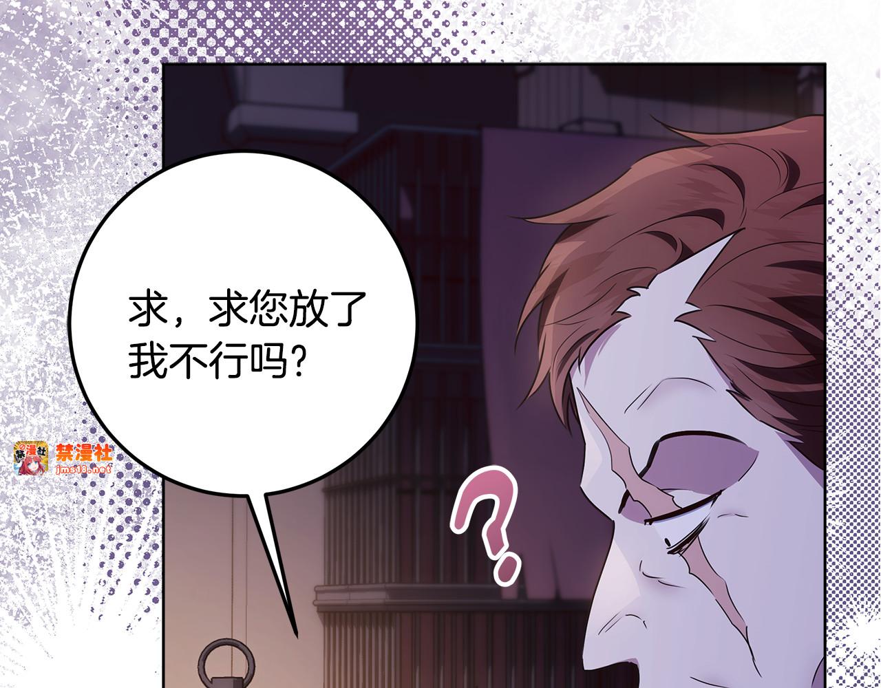 第30话 爸爸好可怕 第 57 页