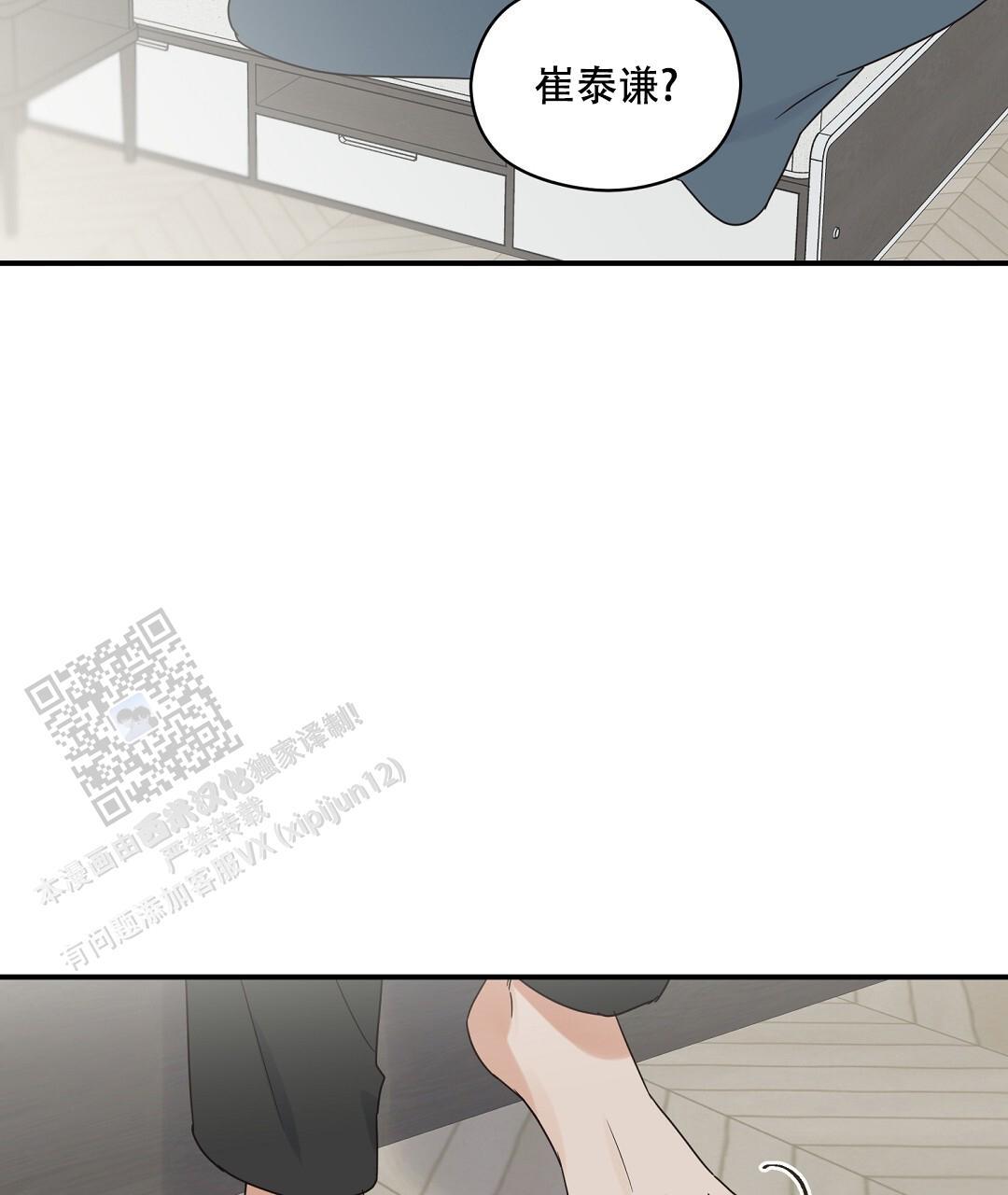 第91话 外传（9） 第 42 页