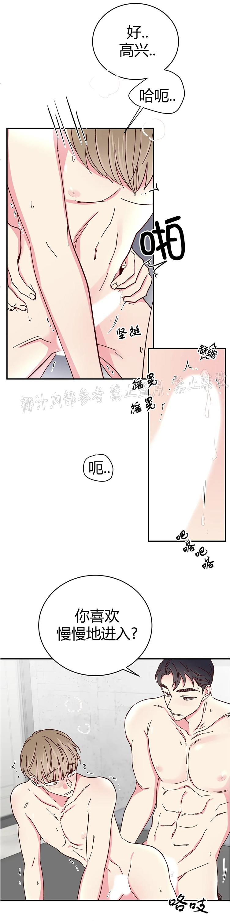第62话 第 28 页