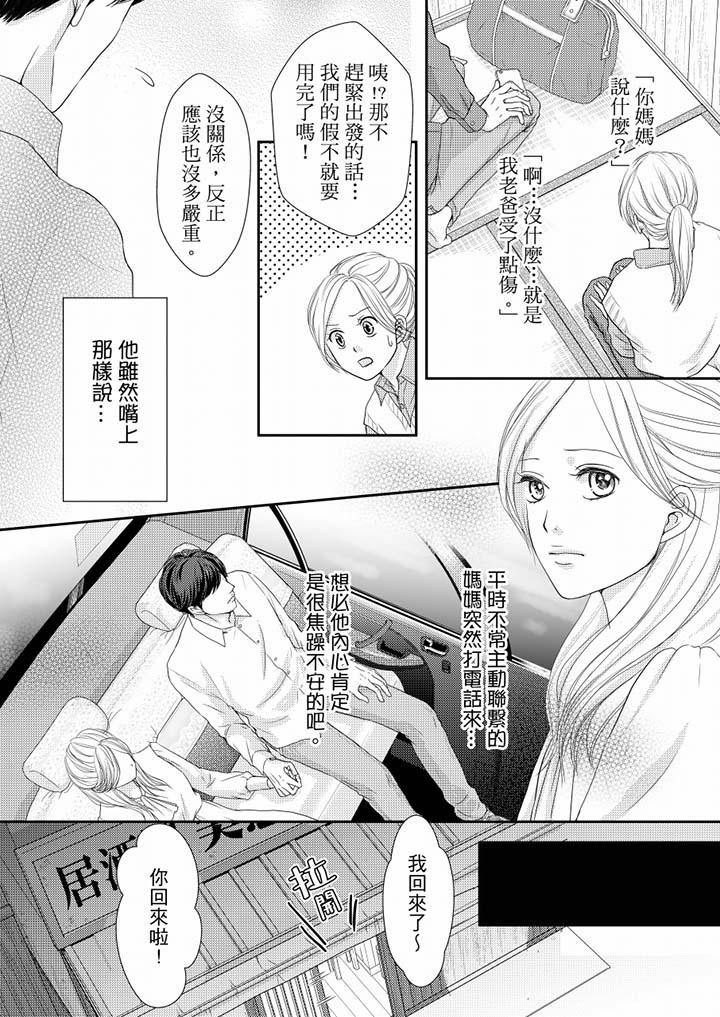 第71话 第 3 页