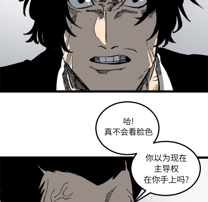 第21话 第 11 页