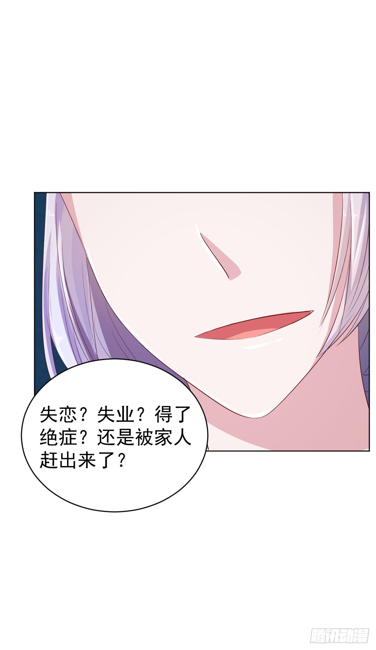 第四话 第 7 页