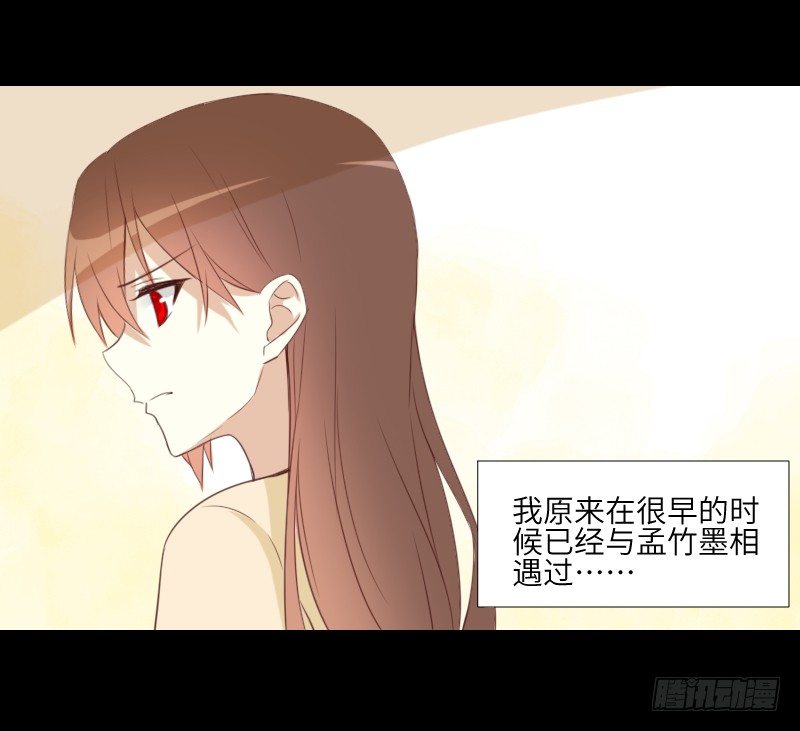 眼之秘密 第 4 页