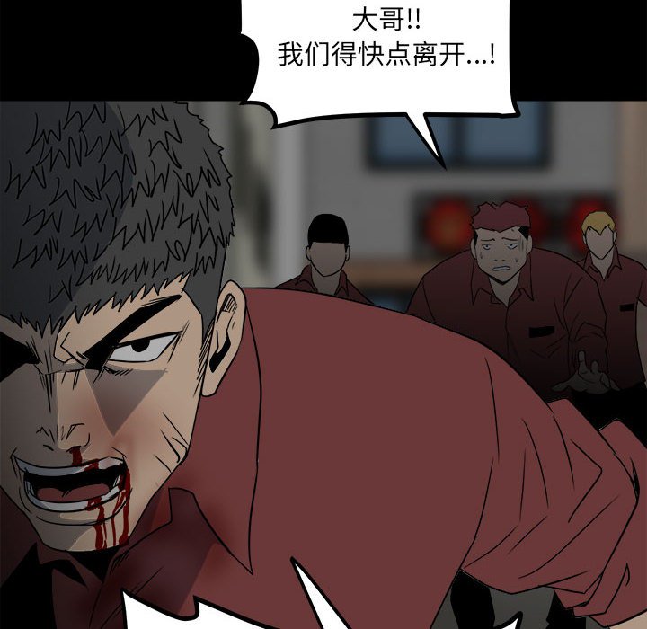 第48话 第 106 页