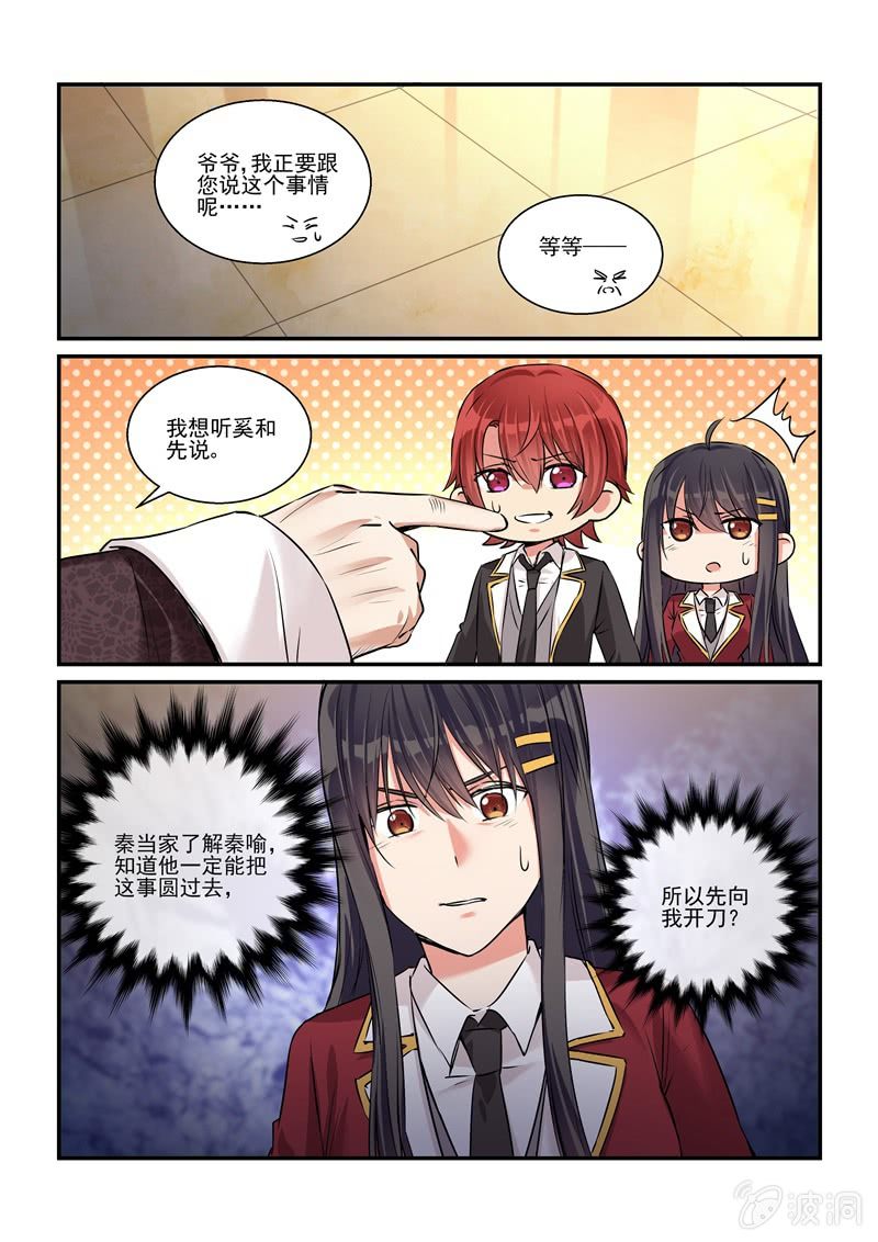 第24话 第 3 页