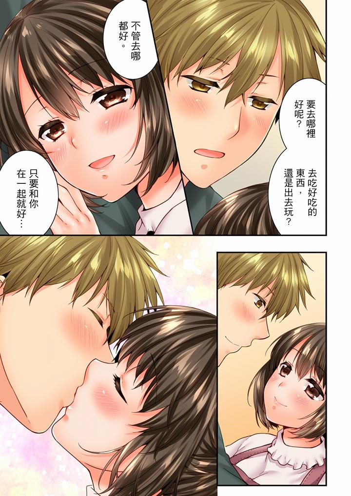 第89话 第 8 页