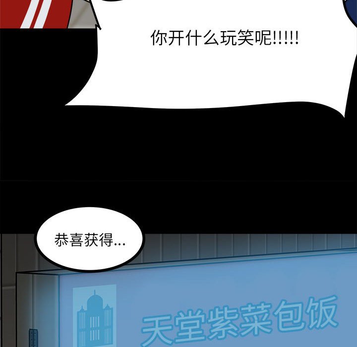 第58话 第 48 页