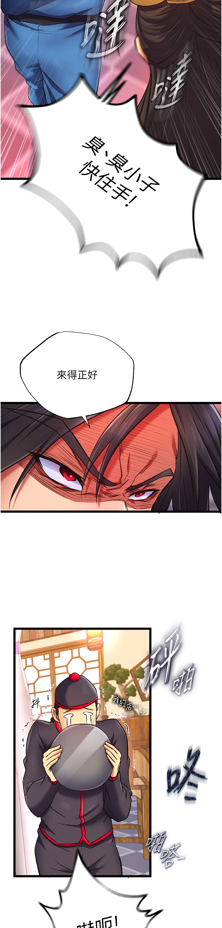 第38话 - 调教发情母狗计画 第 25 页