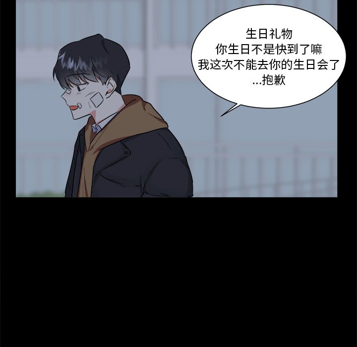 第23话 第 41 页