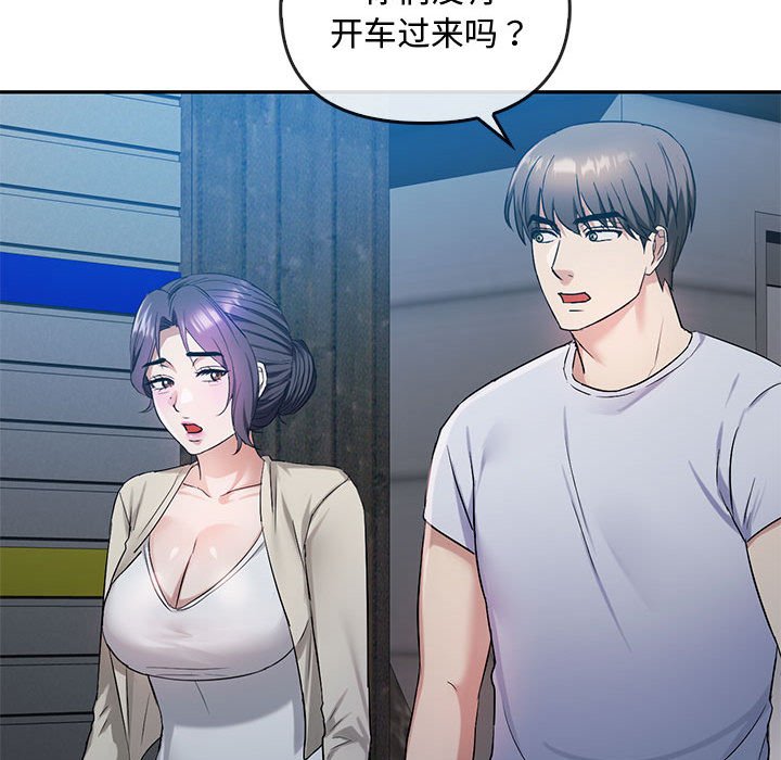 第35话 第 84 页
