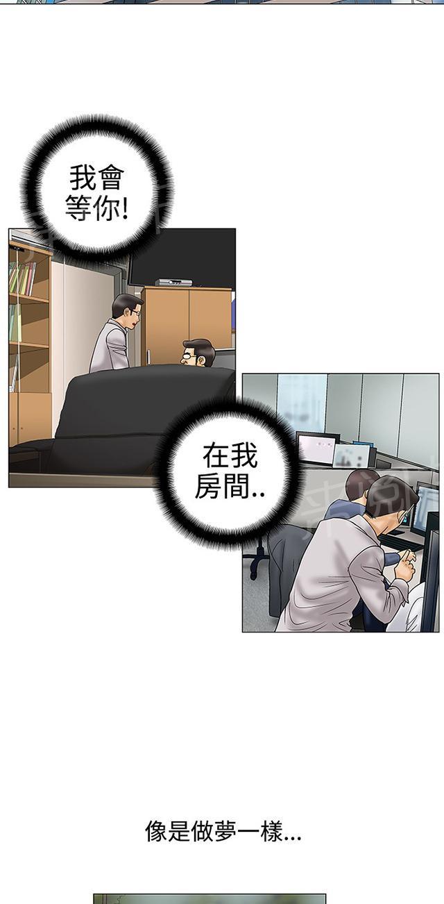 第18话 洗澡 第 6 页