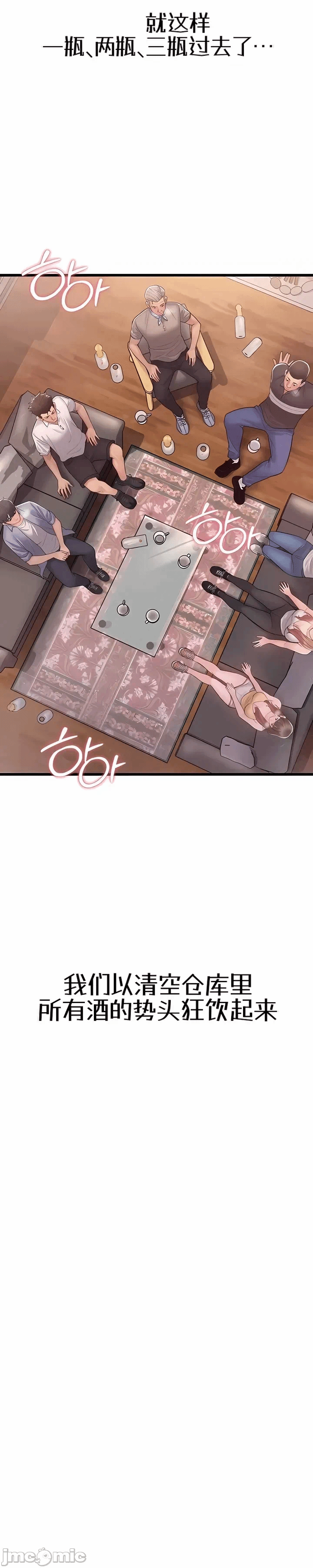 第1话 第 36 页