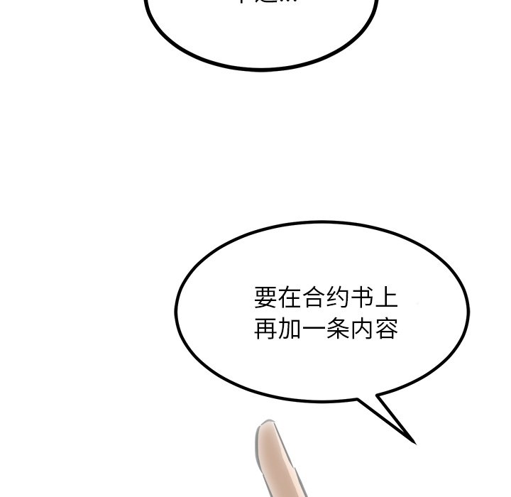 第72话 第 117 页