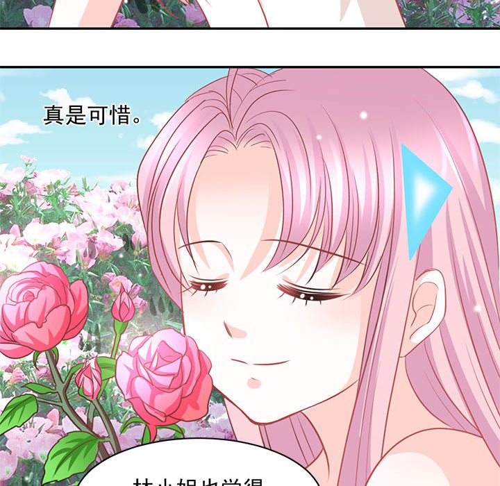 第14话 第 77 页