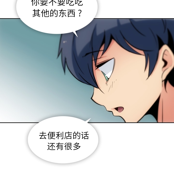 第9话 第 69 页