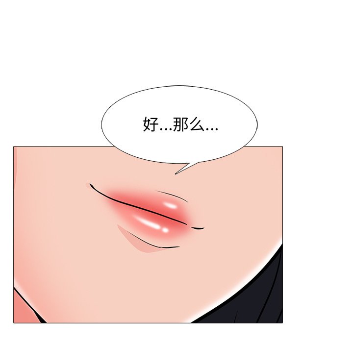 第58话 第 33 页