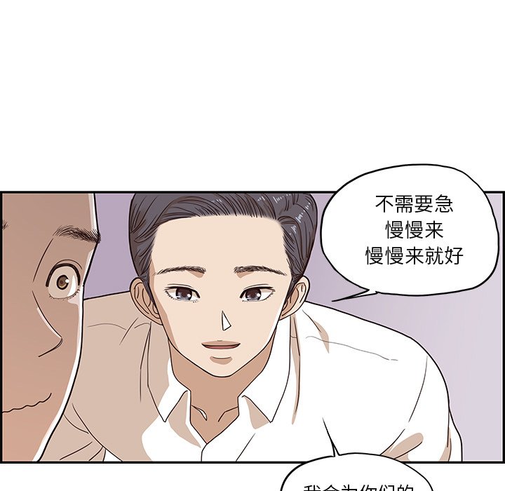第34话 第 41 页