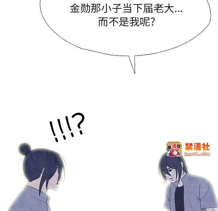 第305话 第 101 页