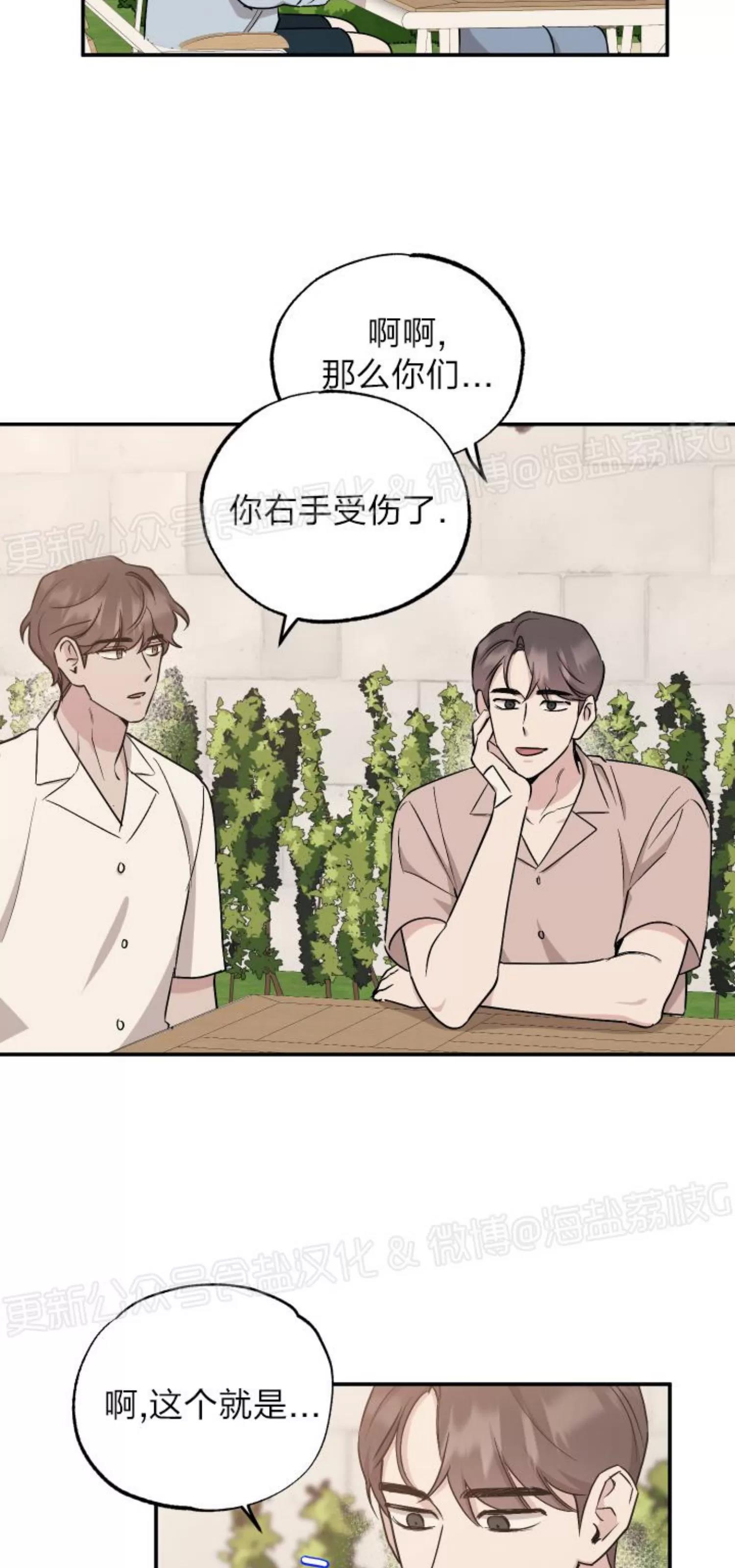 第57话 第 29 页