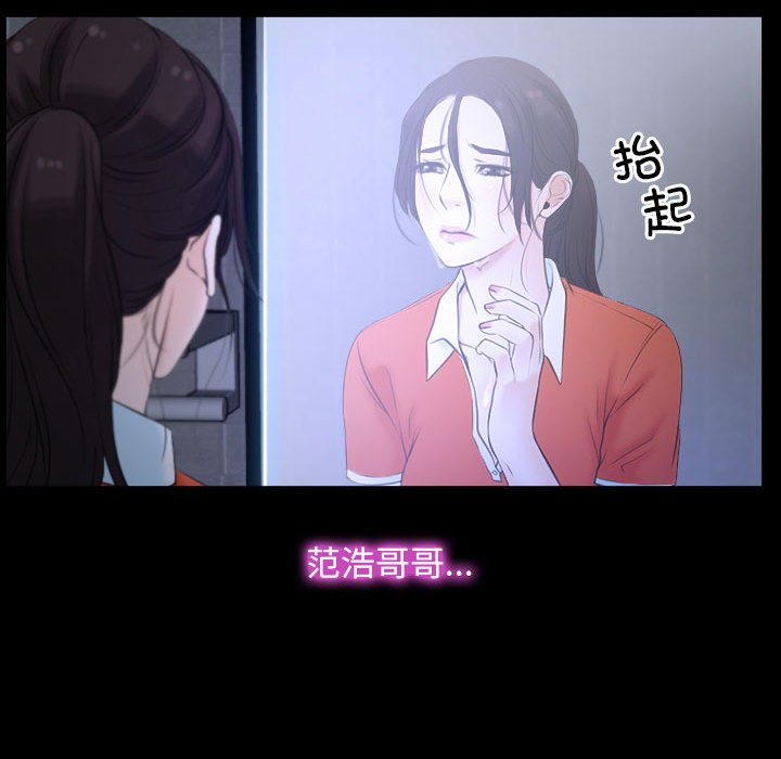第6话 第 70 页