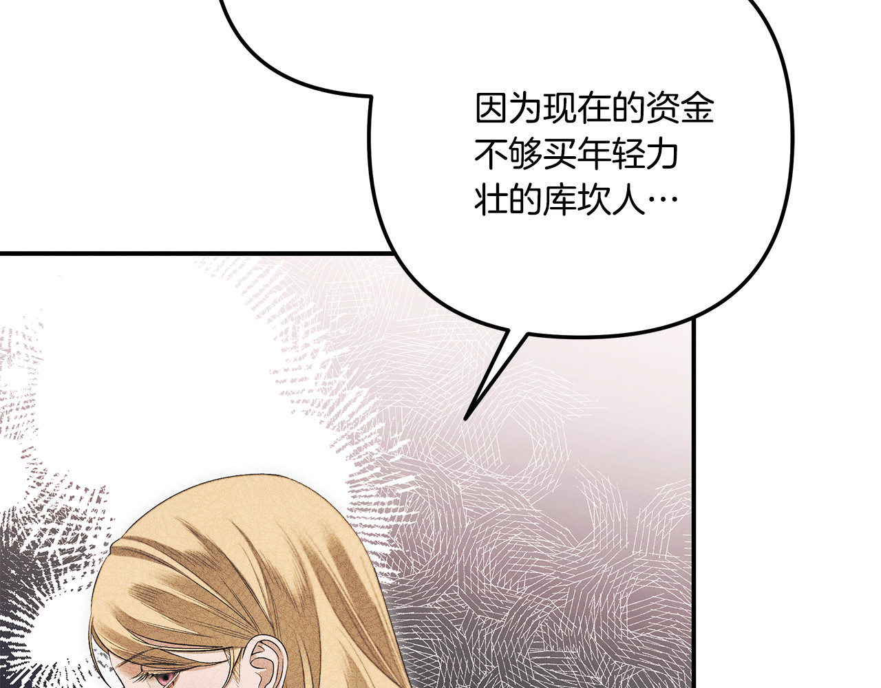 第29话 无法克制 第 229 页