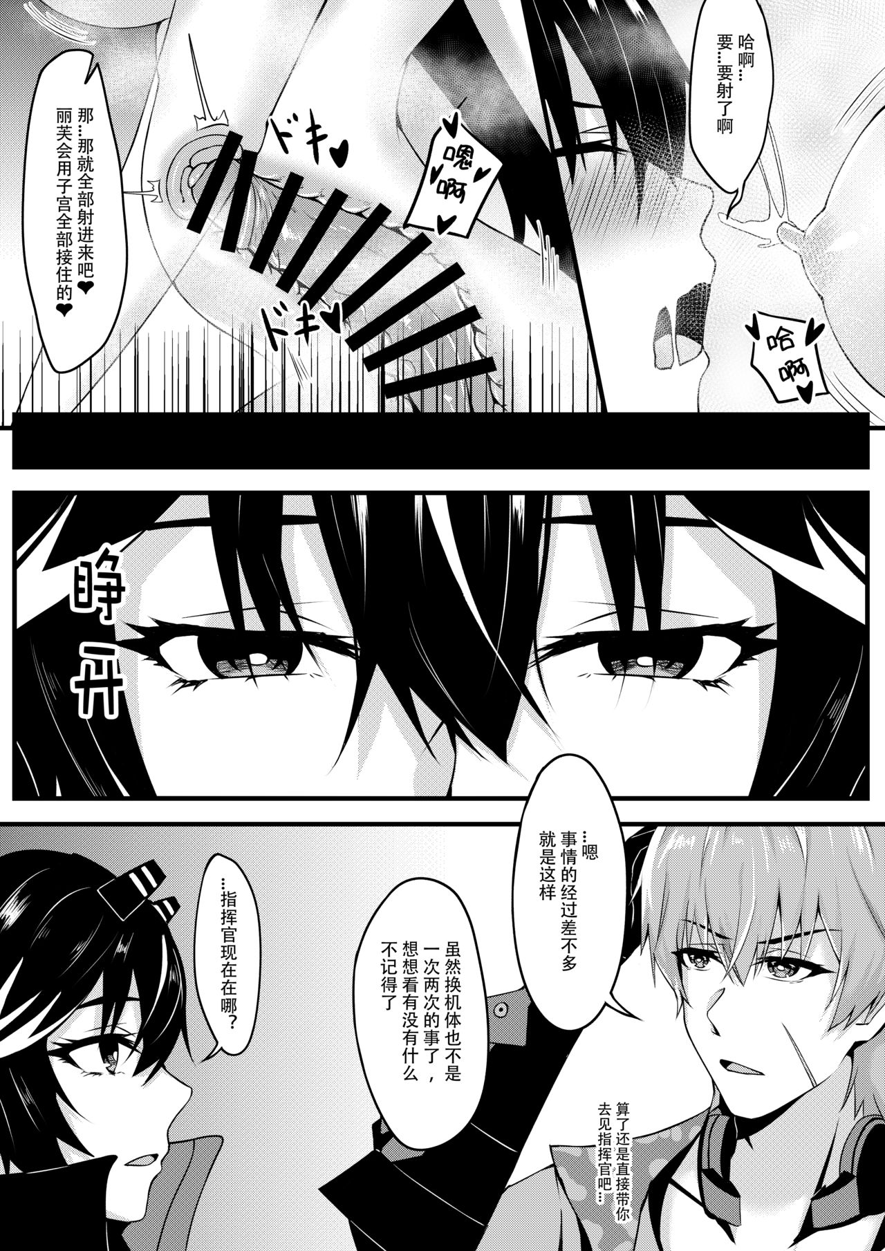 第1话 第 78 页