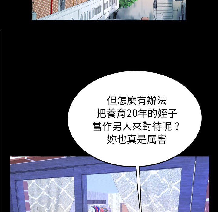 第28话 第 74 页