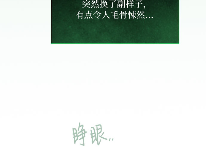 第24话 绿光酒 第 267 页