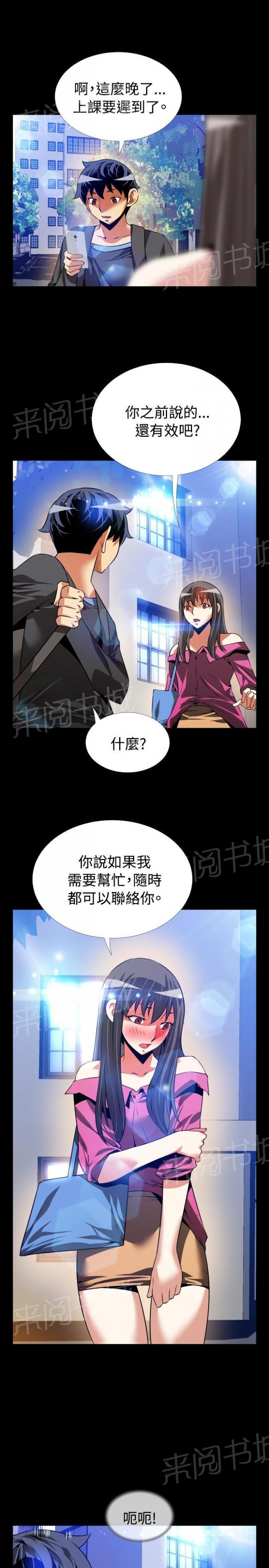 第 64 话 第 12 页