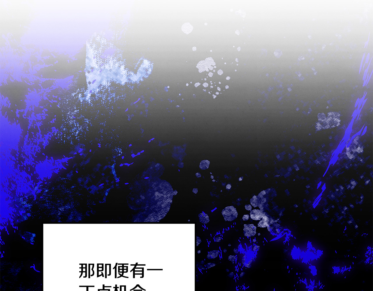 第一季完结话 活下去的希望 第 62 页