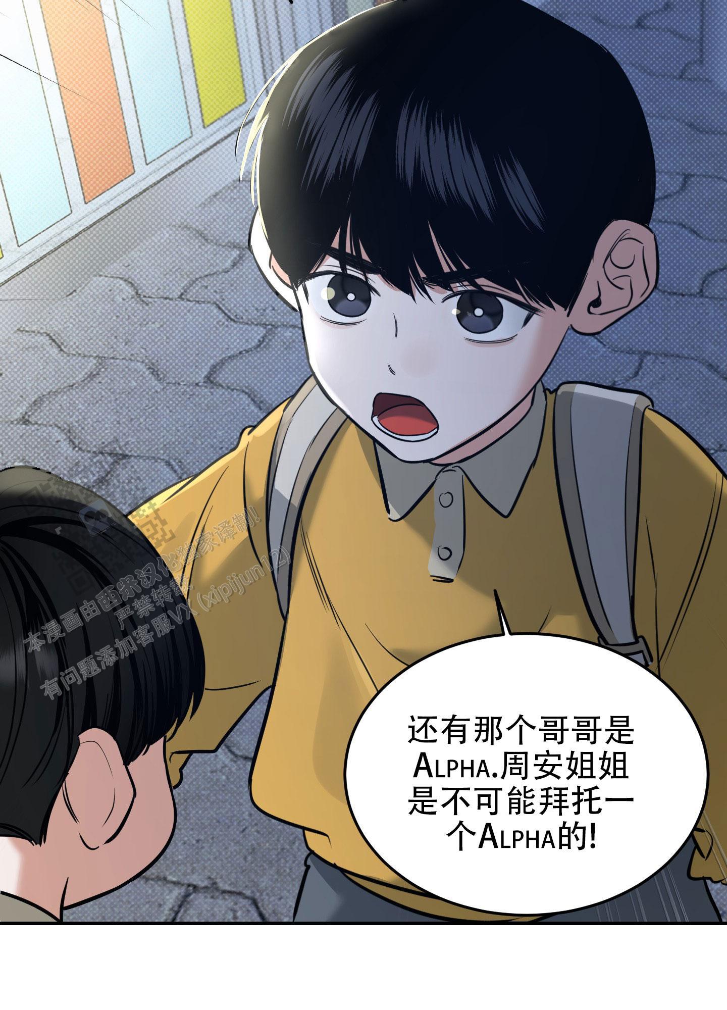 第12话 再也不见你了 第 28 页