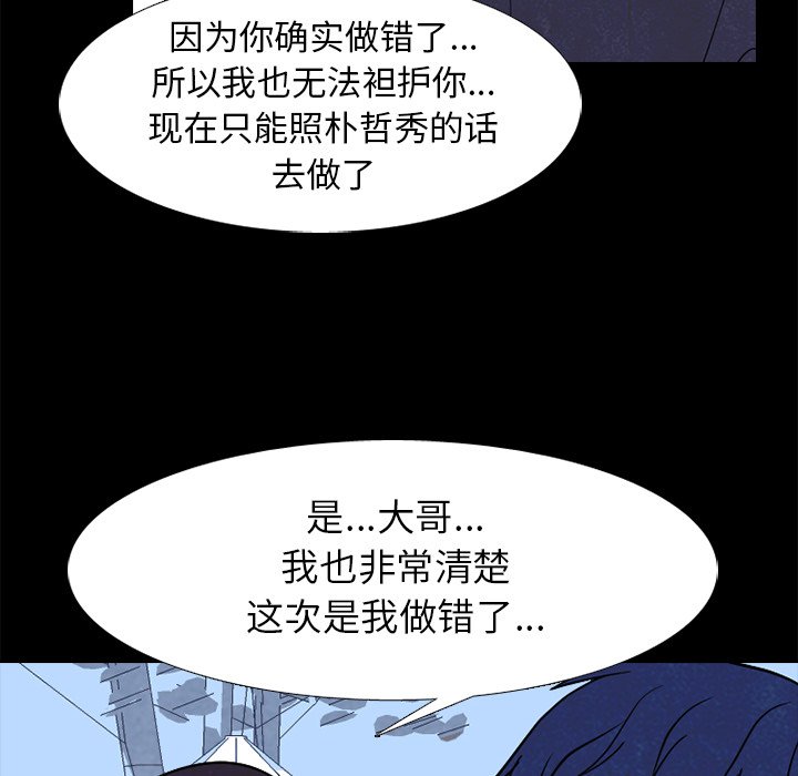 第230话 第 28 页