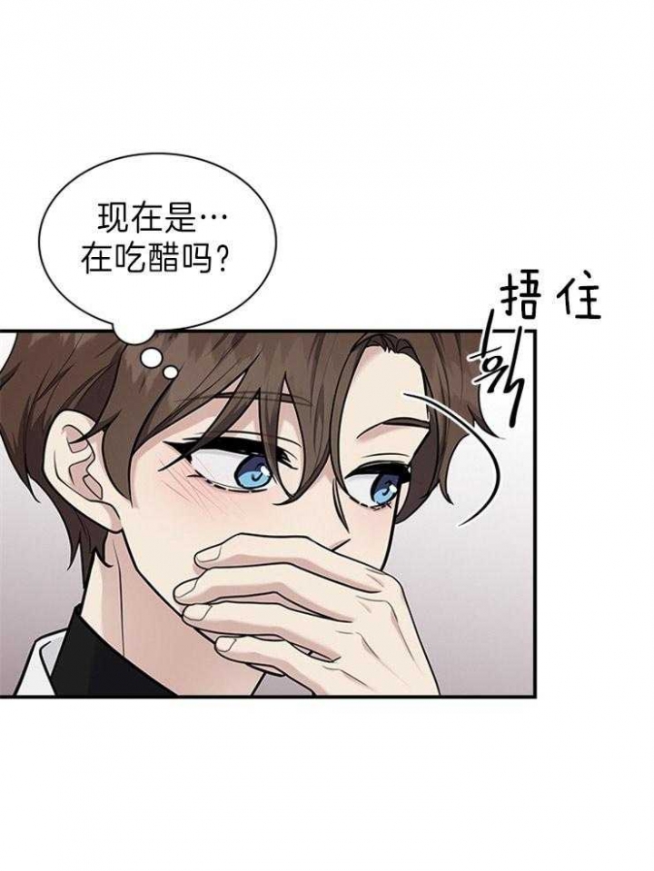 第78话 第78话 第 16 页