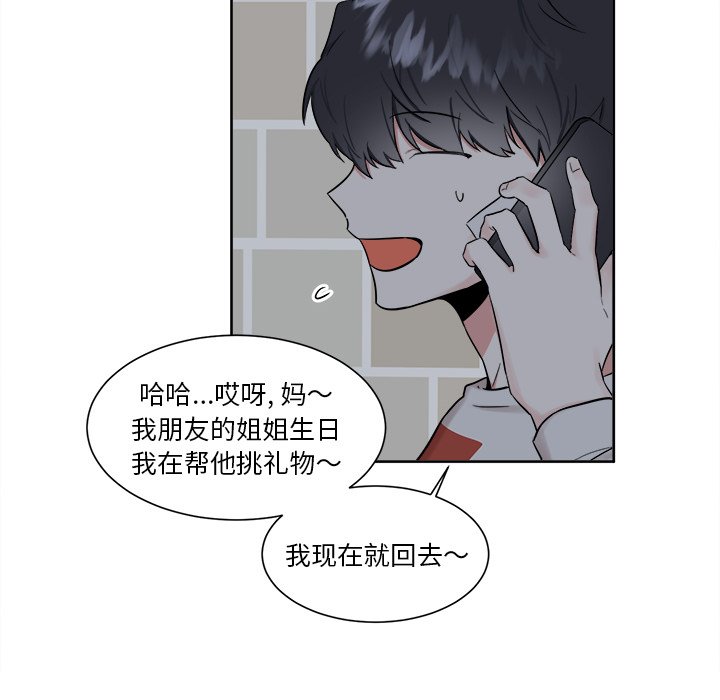 第19话 第 33 页