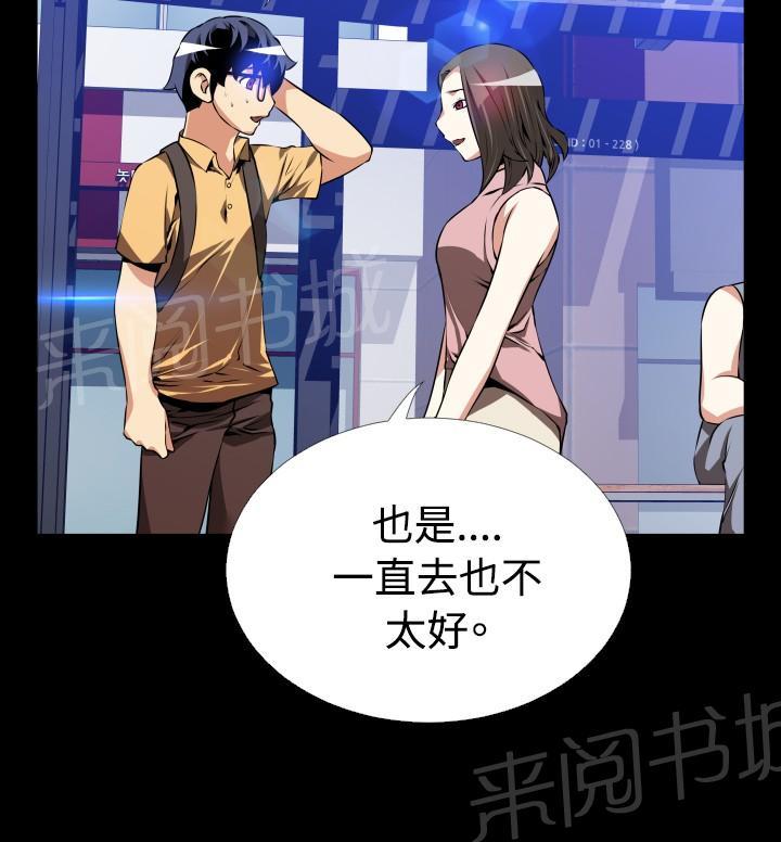 第48话 第 12 页