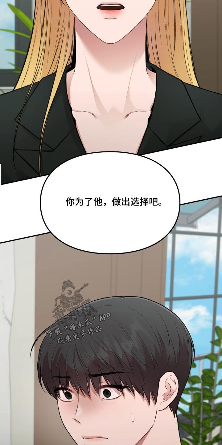 第76话 去兜风 第 13 页