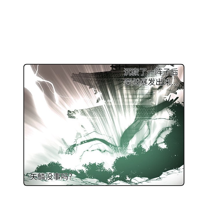 第41话 第 16 页