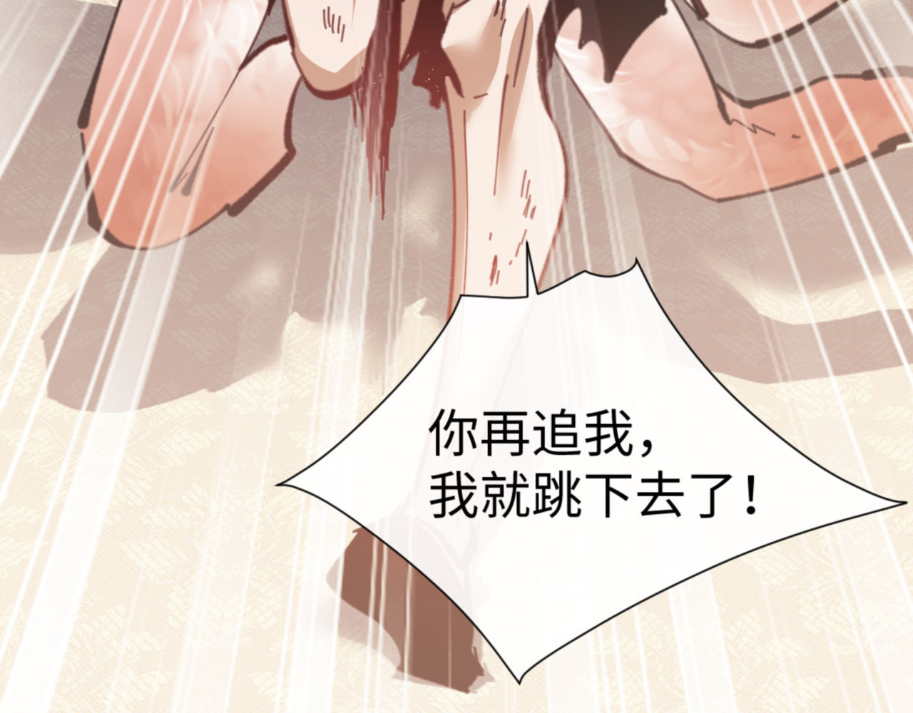 第41话 这样的楚休是最强的！ 第 32 页
