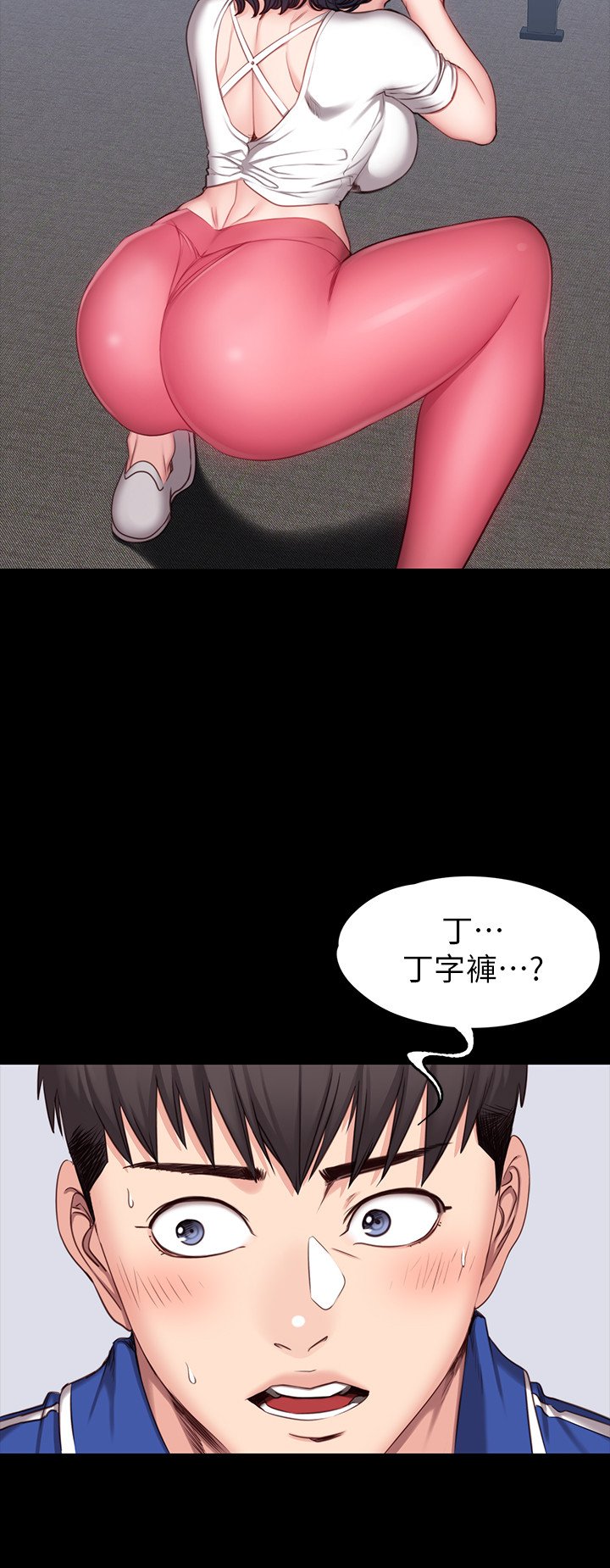 第7话 - 他们一定会发生什么事 第 24 页