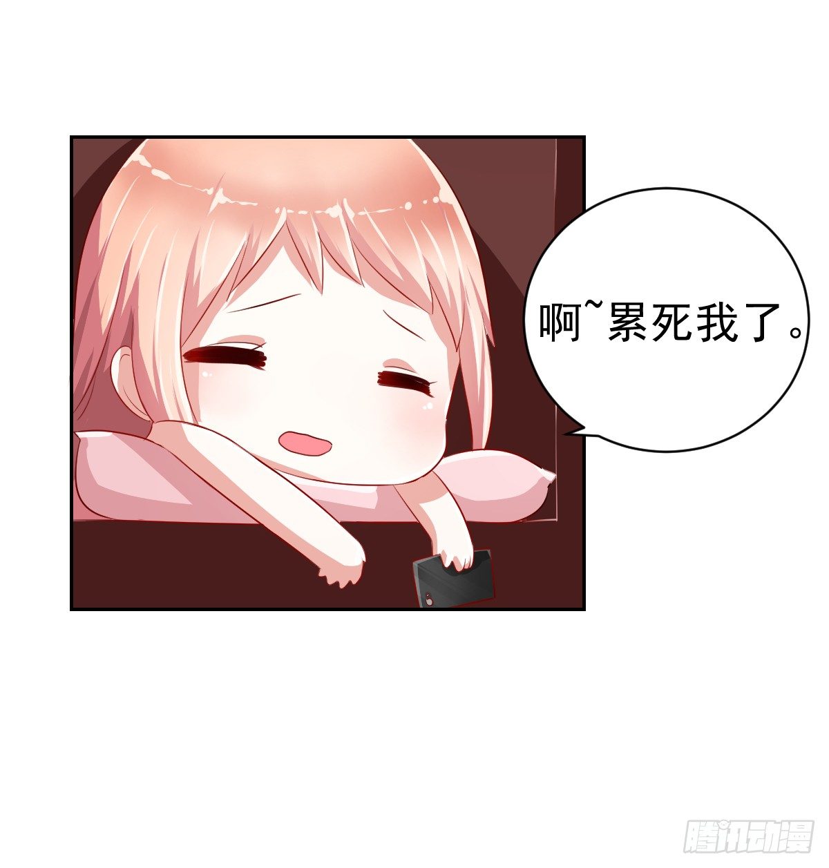第八话 第 7 页