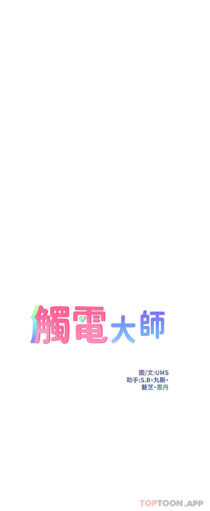 第50话 - 把妳当畜牲干爆 第 4 页