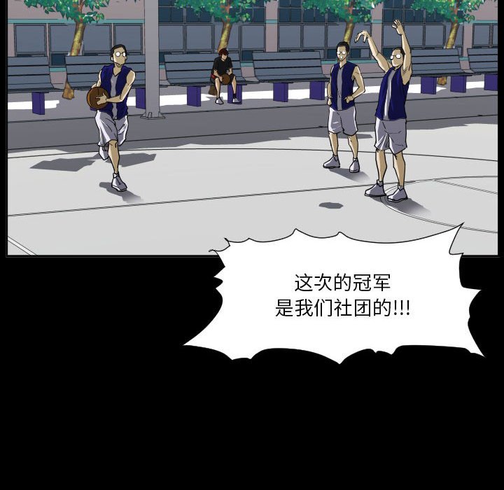 第77话 第 44 页